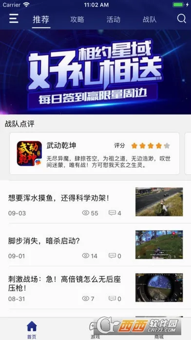 ��������(��Ϸ��Դ����ƽ̨)v4.3.8 ��Ѱ��ͼ