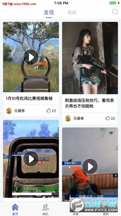 ��������(��Ϸ��Դ����ƽ̨)v4.3.8 ��Ѱ��ͼ