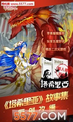 ��Լ��ʿ(����ս����Ϸ)v2.4.0 ��׿���ͼ