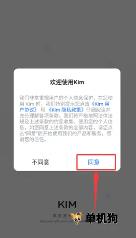 Kim2026官方最新版本 Kim2026官方最新版本