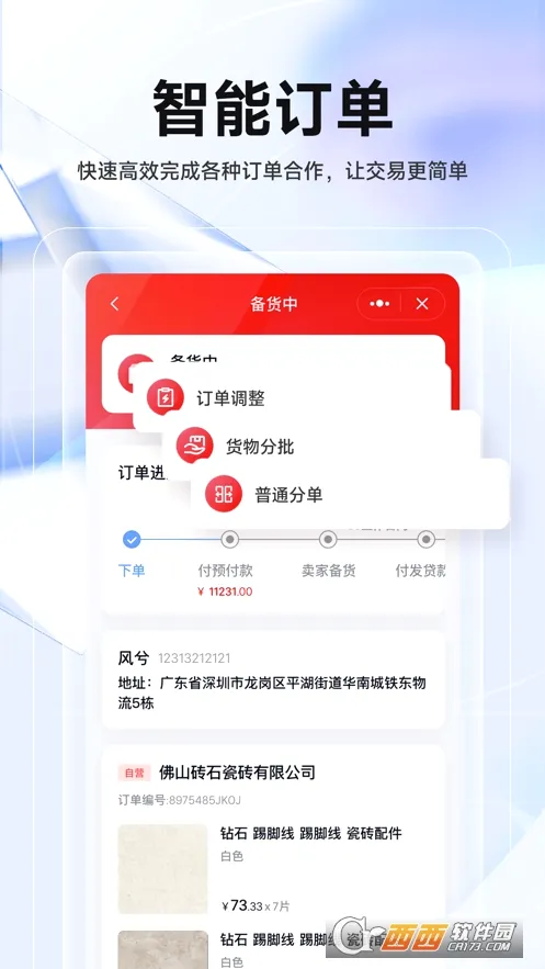 ��������׿���ֻ���v3.9.6 �ֻ����ͼ