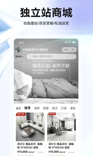 华华智企安卓版手机版 华华智企安卓版手机版