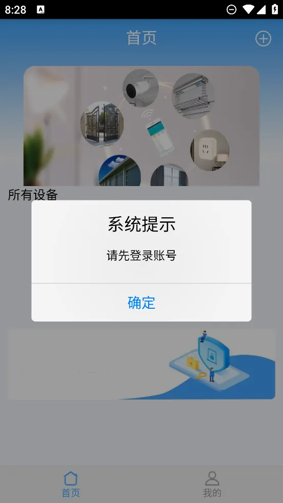 WifiDoorSe2026���°汾v2.0.1 ��Ѱ��ͼ