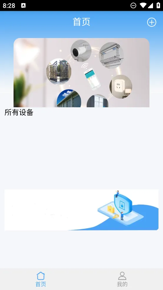 WifiDoorSe2026���°汾v2.0.1 ��Ѱ��ͼ