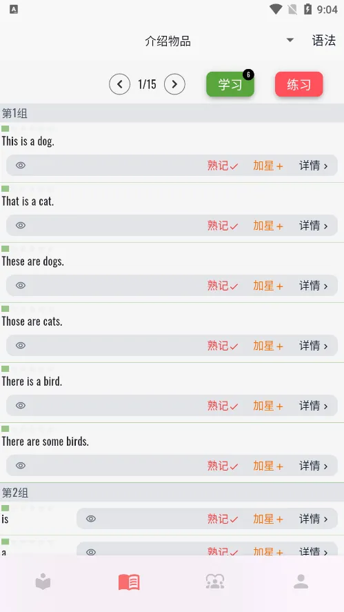 ����ǵ��������ֻ���v1.0.5 ��Ѱ��ͼ