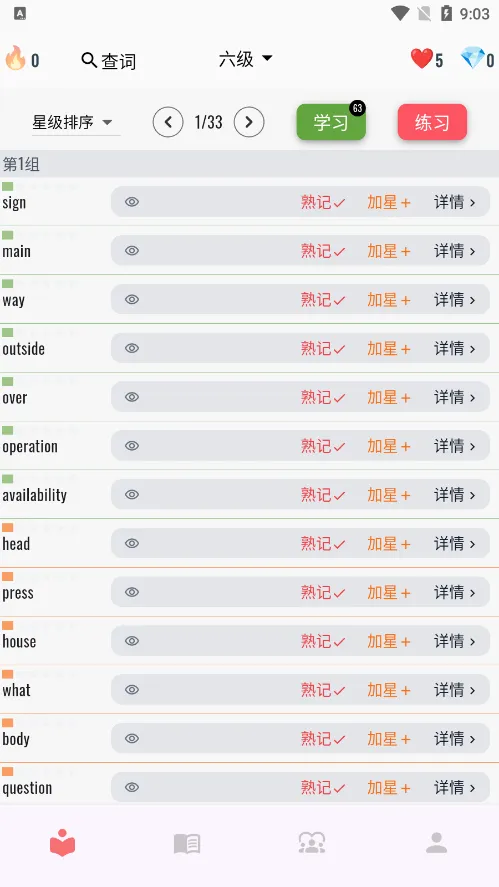 ����ǵ��������ֻ���v1.0.5 ��Ѱ��ͼ