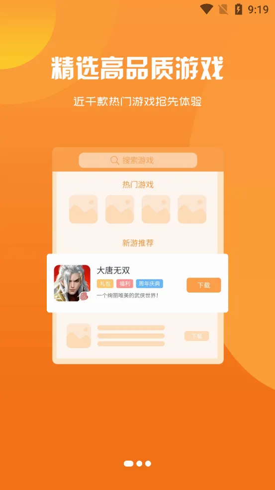 ��������Ϸ(��Ϸ����ƽ̨)v3.0.24730 ��׿���ͼ