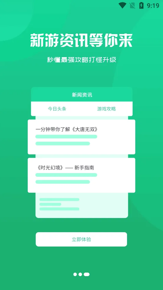��������Ϸ(��Ϸ����ƽ̨)v3.0.24730 ��׿���ͼ