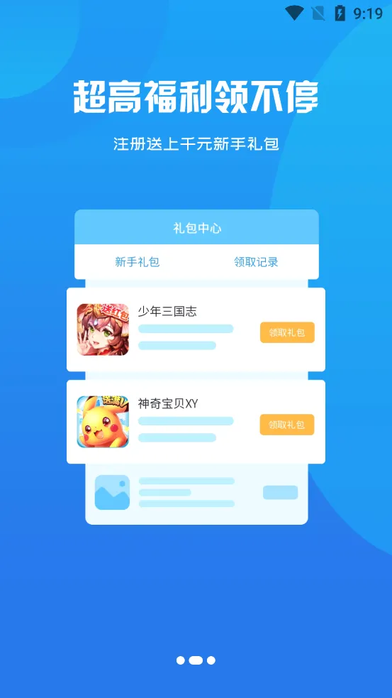 ��������Ϸ(��Ϸ����ƽ̨)v3.0.24730 ��׿���ͼ