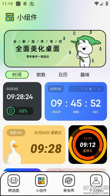 ��������2026���°汾v1.1 ��Ѱ��ͼ