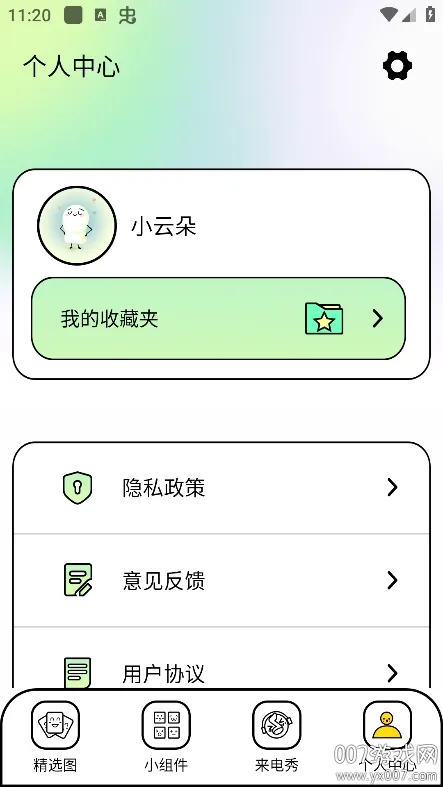 ��������2026���°汾v1.1 ��Ѱ��ͼ