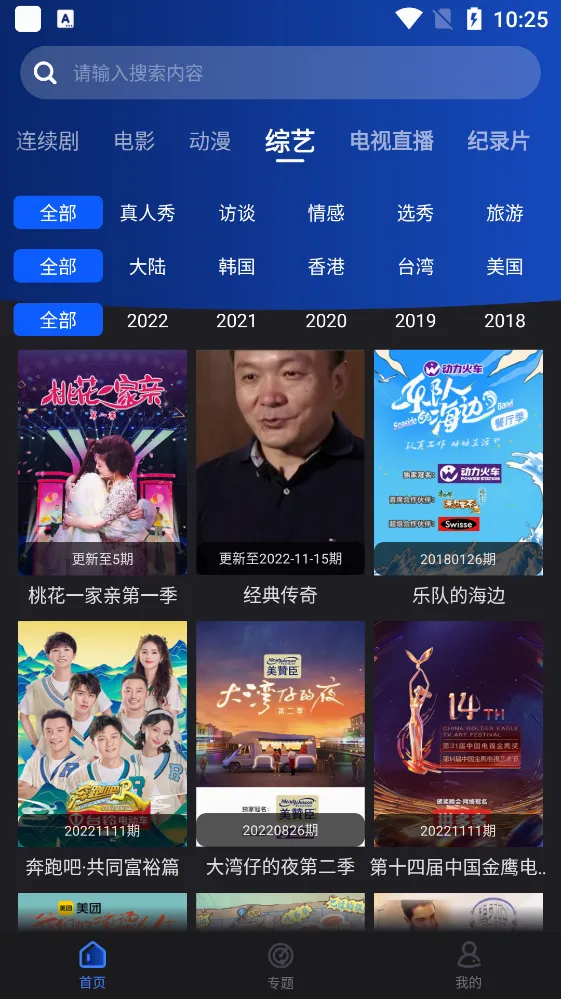 ҹèӰ��TV(Ӱ�Ӳ�������)v1.0.0 �ٷ������ͼ