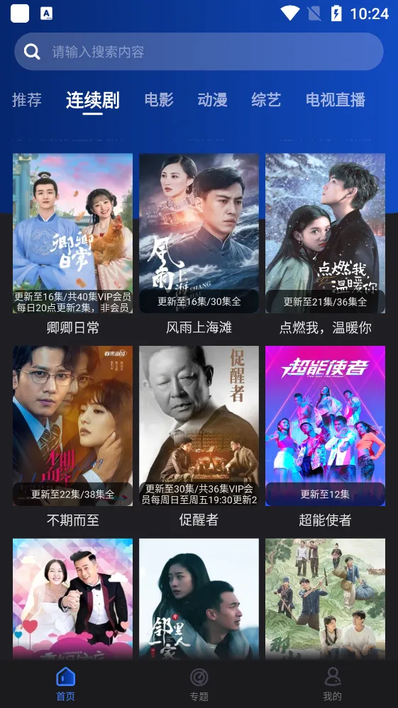 ҹèӰ��TV(Ӱ�Ӳ�������)v1.0.0 �ٷ������ͼ