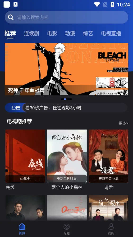 ҹèӰ��TV(Ӱ�Ӳ�������)v1.0.0 �ٷ������ͼ