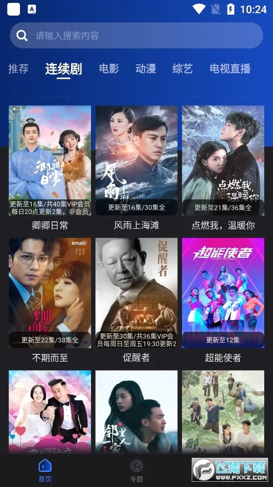 ҹèӰ��TV(Ӱ�Ӳ�������)v1.0.0 �ٷ������ͼ