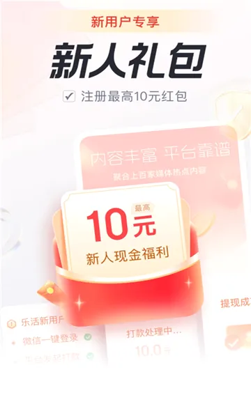 �ֻ�ٰ�(����׬Ǯ����)v6.0.5 �ٷ������ͼ