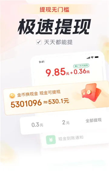 �ֻ�ٰ�(����׬Ǯ����)v6.0.5 �ٷ������ͼ