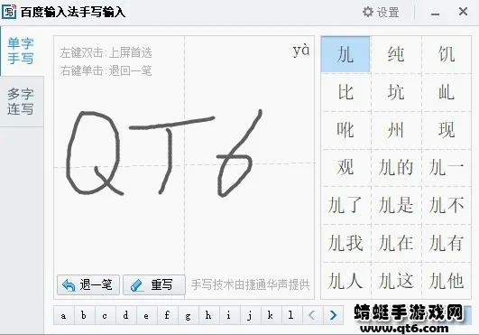 �ٶ���д���뷨(��д���빤��)v13.2.22.31 �ֻ����ͼ