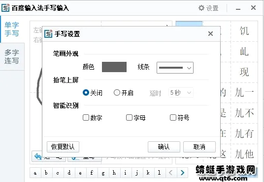 �ٶ���д���뷨(��д���빤��)v13.2.22.31 �ֻ����ͼ