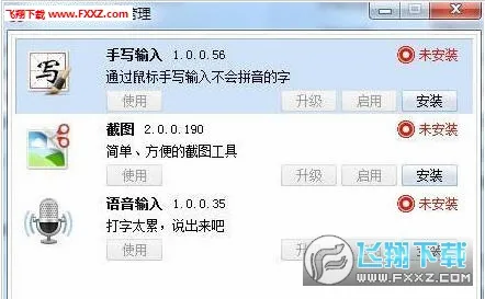 �ٶ���д���뷨(��д���빤��)v13.2.22.31 �ֻ����ͼ