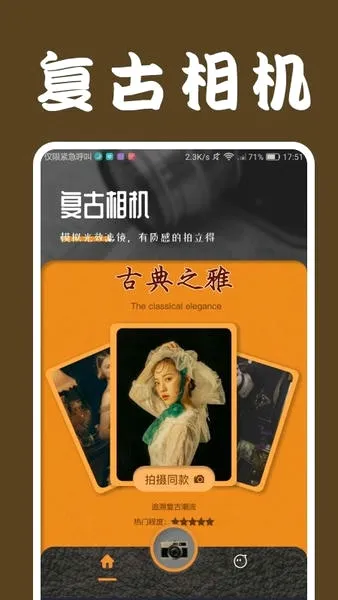 loficam相机(手机拍摄软件) loficam相机(手机拍摄软件)