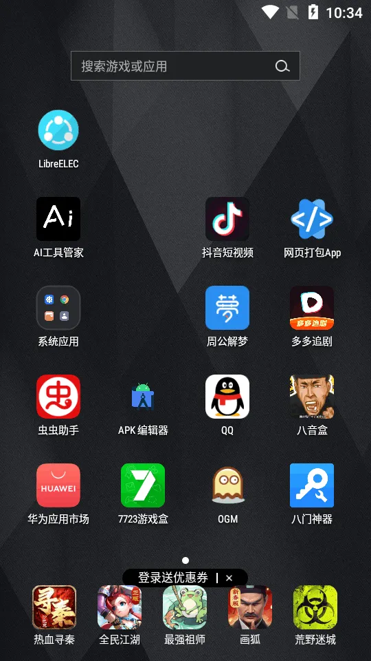 LibreELEC(���Ӻ�ˢ������)v1.1 �ٷ������ͼ