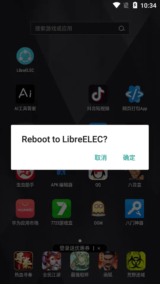 LibreELEC(���Ӻ�ˢ������)v1.1 �ٷ������ͼ