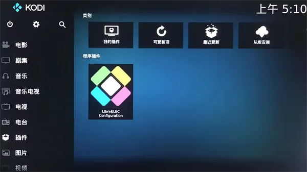 LibreELEC(���Ӻ�ˢ������)v1.1 �ٷ������ͼ