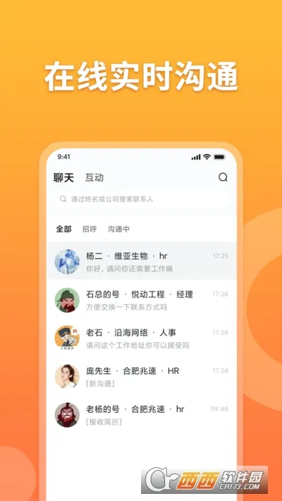 孔明速聘(兼职招聘软件) 孔明速聘(兼职招聘软件)