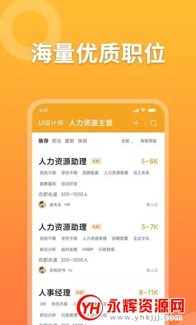 孔明速聘(兼职招聘软件) 孔明速聘(兼职招聘软件)