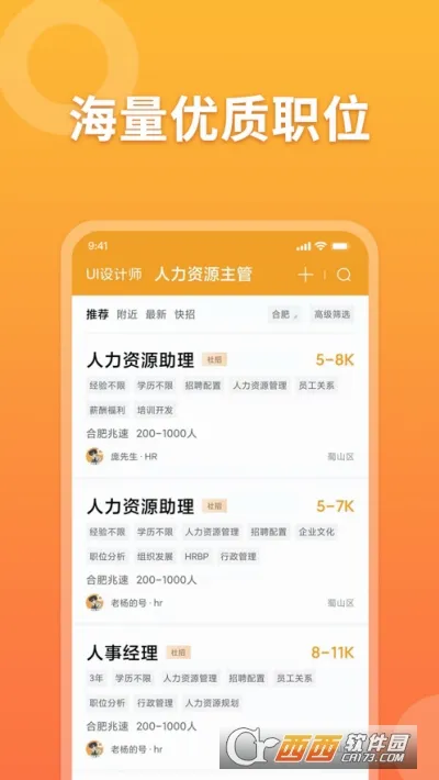 ������Ƹ(��ְ��Ƹ����)v1.0.7 ��Ѱ��ͼ