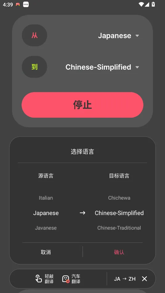 屏幕翻译器(实时屏幕翻译工具) 屏幕翻译器(实时屏幕翻译工具)