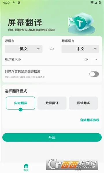 ��Ļ������(ʵʱ��Ļ���빤��)v1.1.7 ��Ѱ��ͼ