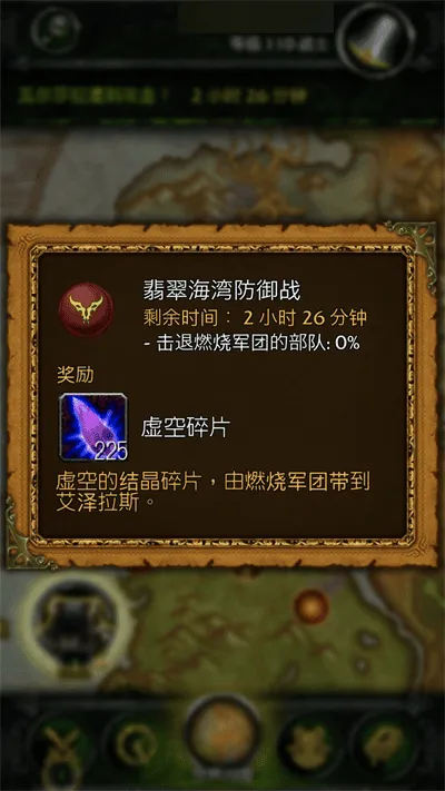 魔兽世界助手安卓版手机版 魔兽世界助手安卓版手机版
