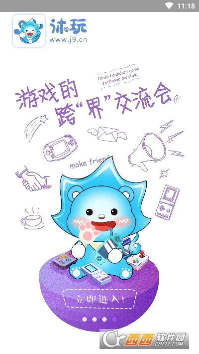 ����(��Ϸ�罻ƽ̨)v1.0.0 �ٷ������ͼ