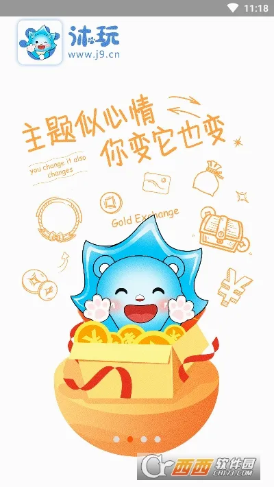����(��Ϸ�罻ƽ̨)v1.0.0 �ٷ������ͼ