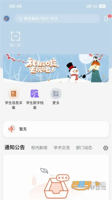 e享电院2026最新版本 e享电院2026最新版本