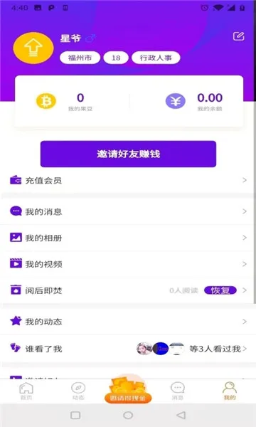 ��Լ����(ͬ���������ƽ̨)v2.0.8 ��Ѱ��ͼ