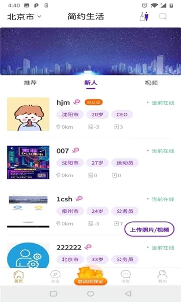 ��Լ����(ͬ���������ƽ̨)v2.0.8 ��Ѱ��ͼ