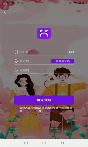 ��Լ����(ͬ���������ƽ̨)v2.0.8 ��Ѱ��ͼ