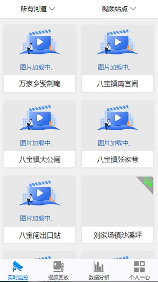 ����ˮ��(ˮ������ƽ̨)v3.2 �ٷ������ͼ