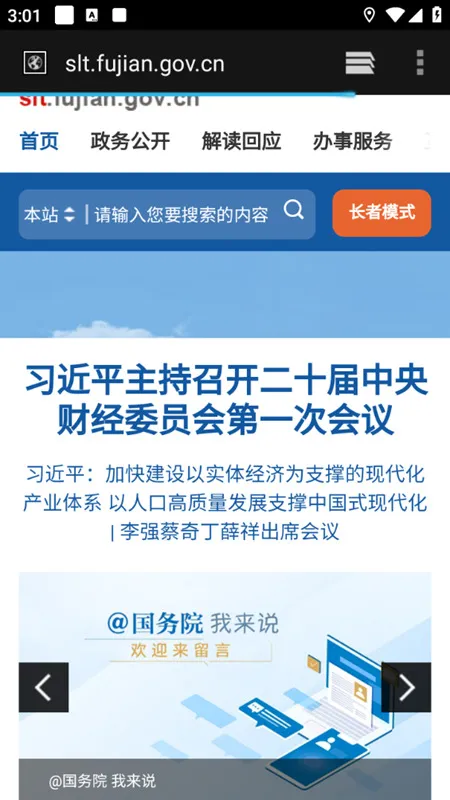 福建水利(水利管理平台) 福建水利(水利管理平台)