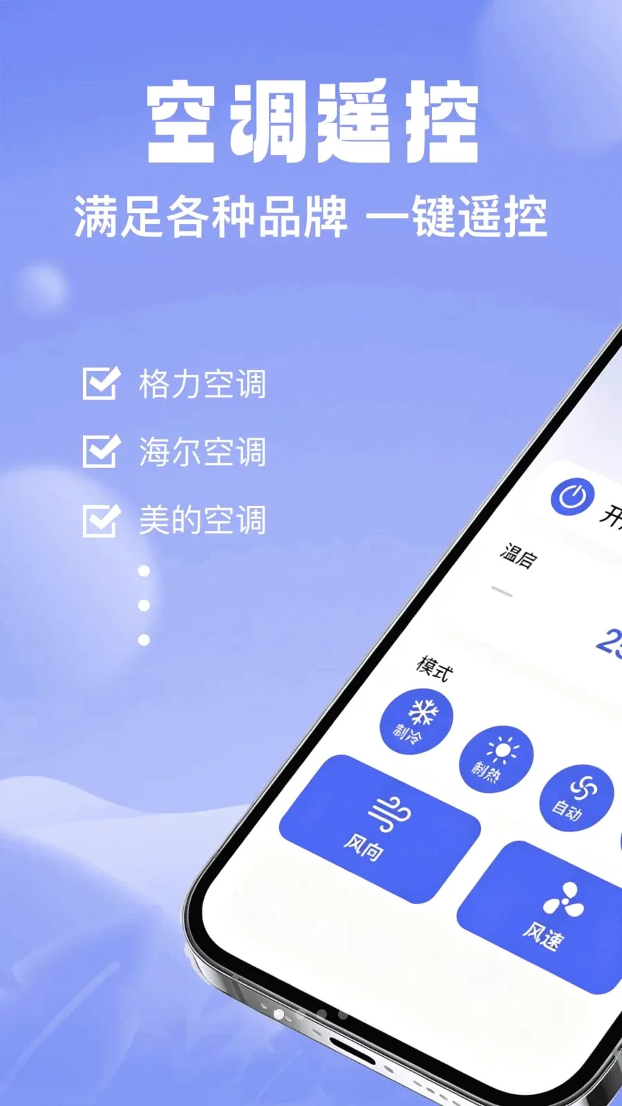 �������յ�ң�����ܼ������ֻ���v1.0.0 ��Ѱ��ͼ