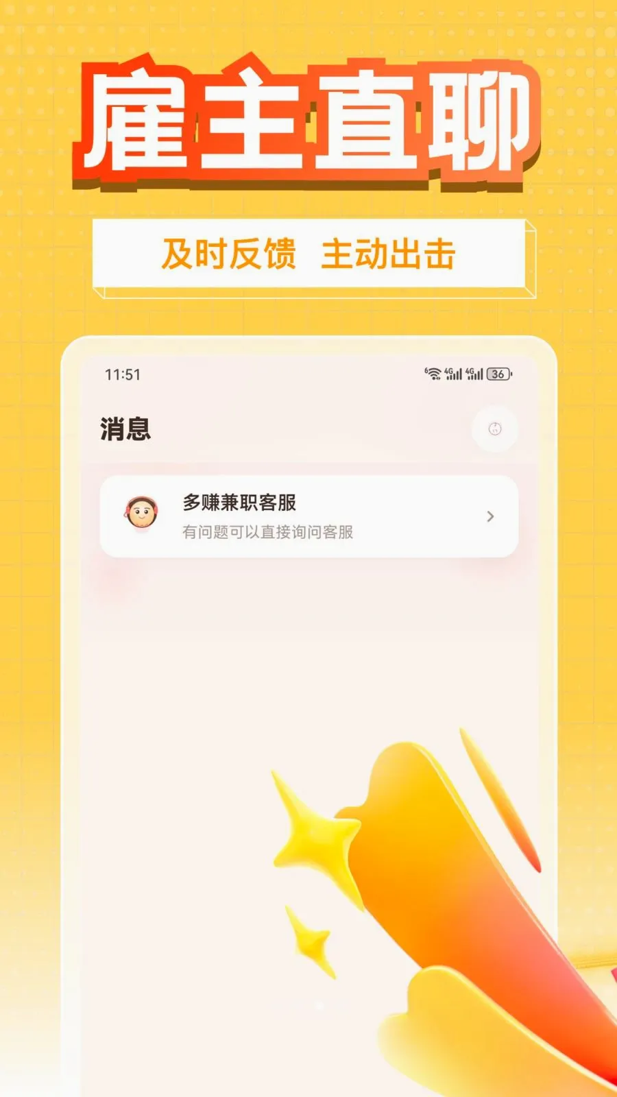 ��׬��ְ(���ɶ�׬��ְ)v1.0.1 ��Ѱ��ͼ