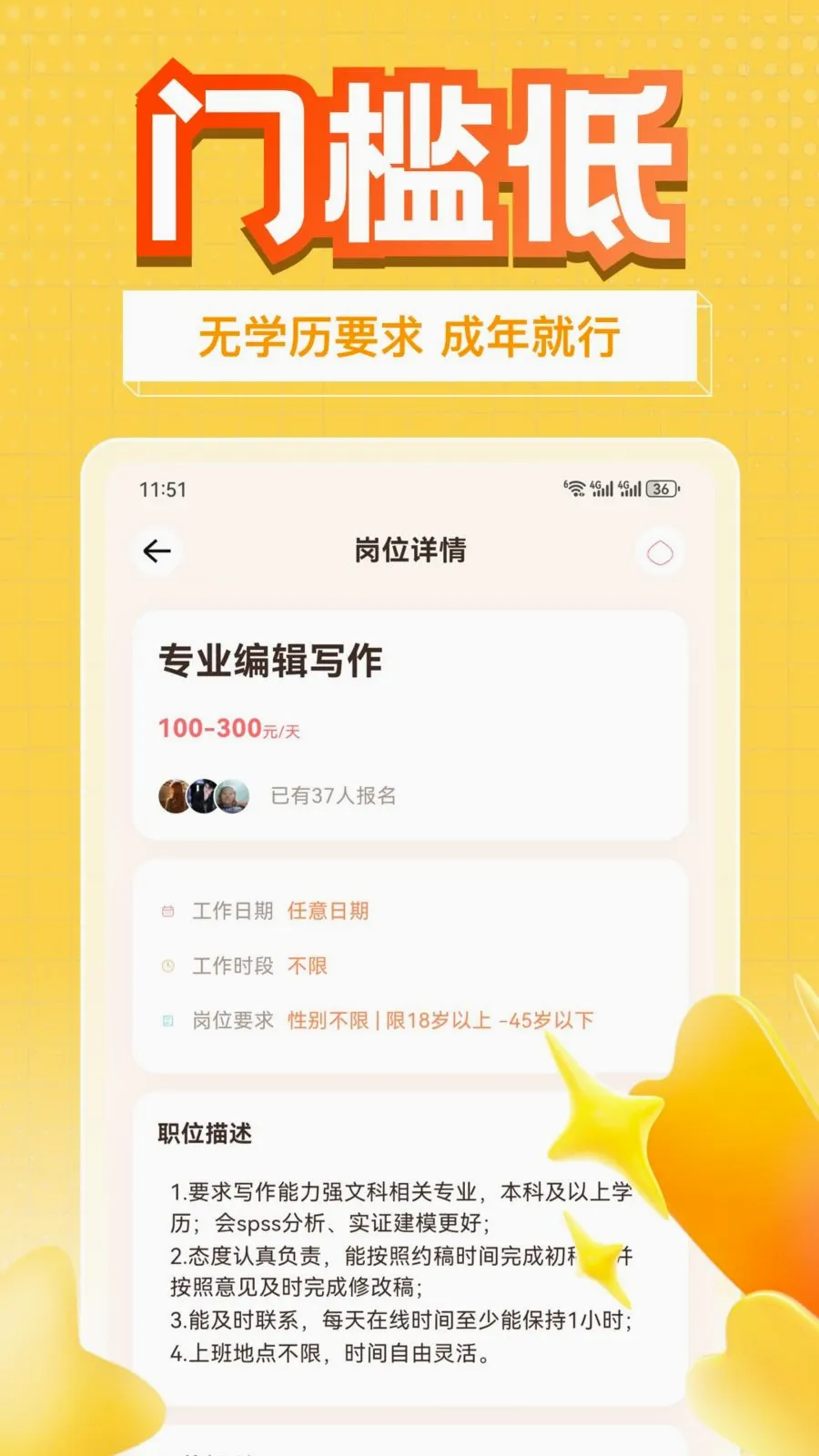 ��׬��ְ(���ɶ�׬��ְ)v1.0.1 ��Ѱ��ͼ