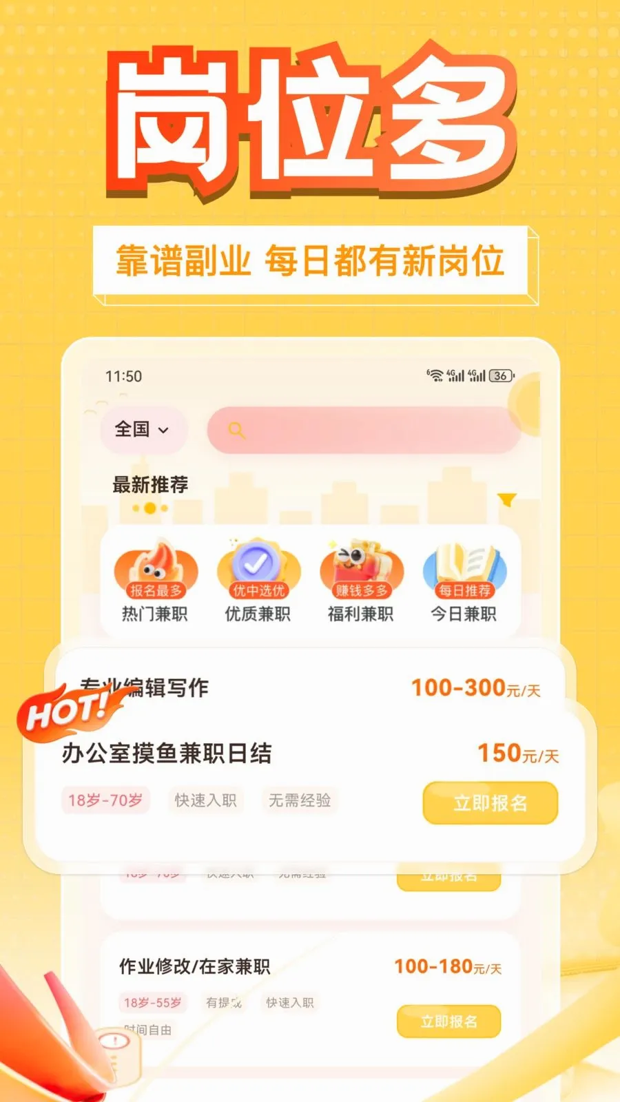 ��׬��ְ(���ɶ�׬��ְ)v1.0.1 ��Ѱ��ͼ
