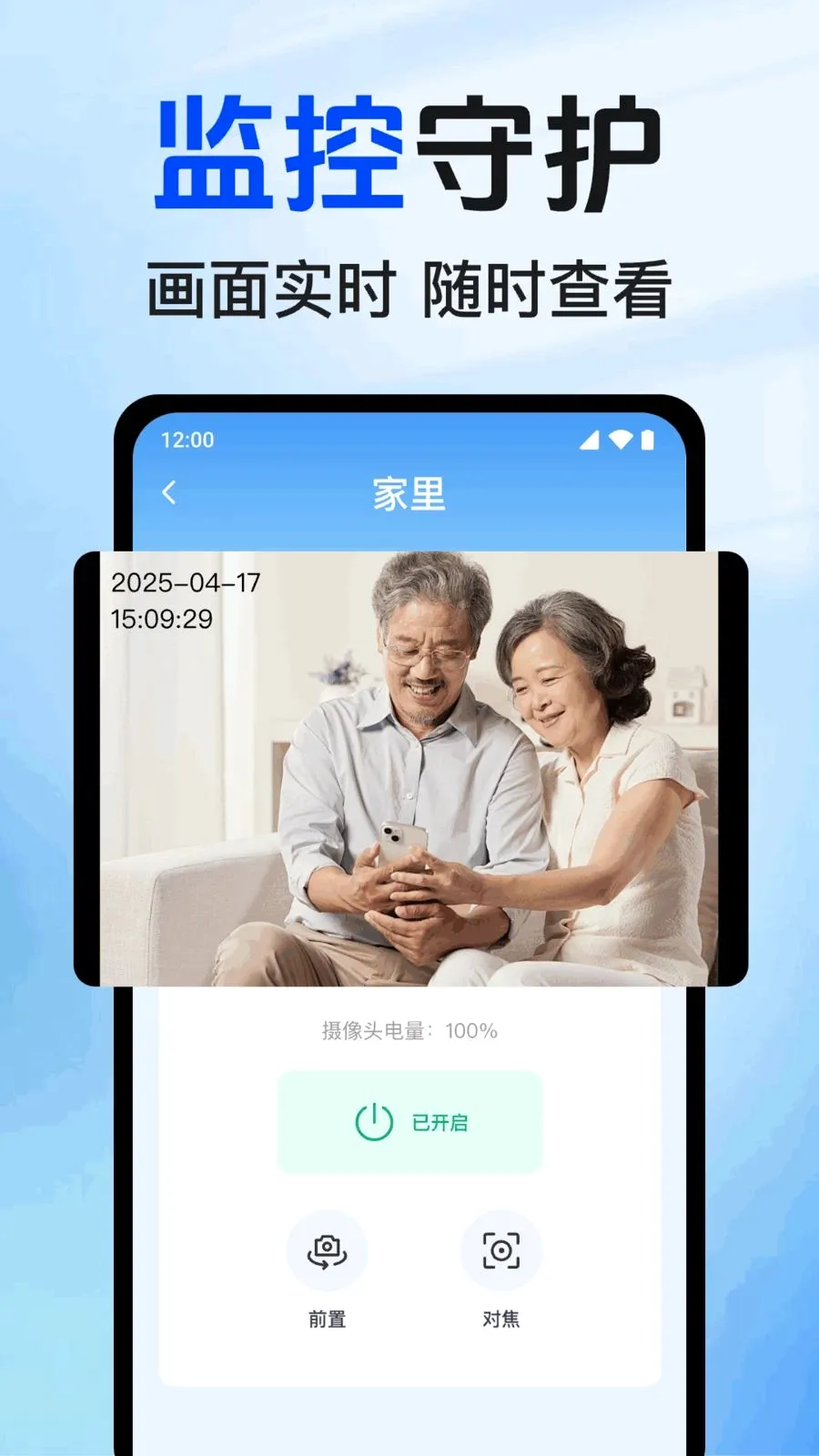 ʵʱԶ�̿��Ҽ��(Զ�̼�ع���)v1.0.1.1002 ��Ѱ��ͼ