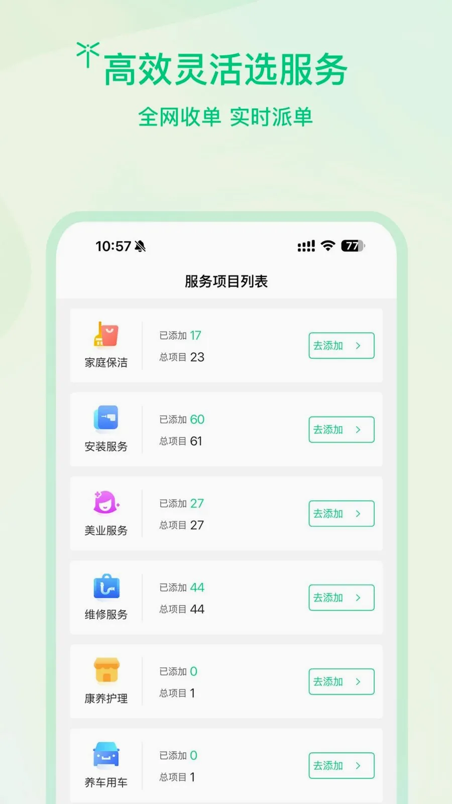 �����̻�(���ŷ���ƽ̨)v1.0.2 ��Ѱ��ͼ