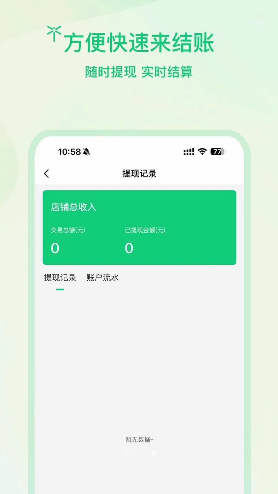�����̻�(���ŷ���ƽ̨)v1.0.2 ��Ѱ��ͼ