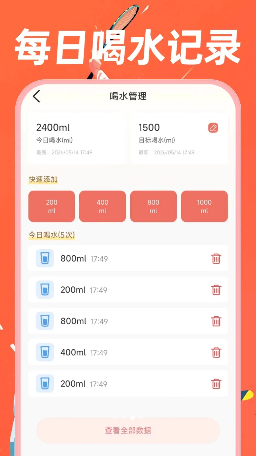 �˶�������·(������������)v1.0.0 �ٷ������ͼ